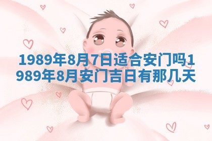 农历2025年六月十五黄历嫁娶适宜吗,这天嫁娶合适吗