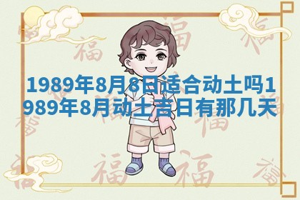 段姓2026年01月28日出生的男孩子命理分析与起名攻略