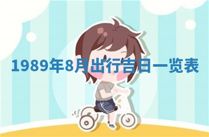 黄历2025年6月26日领证适宜吗