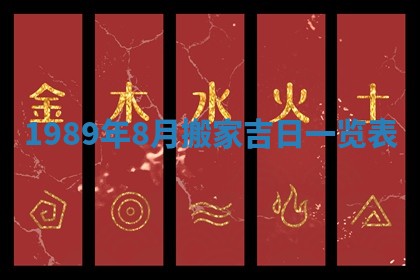 2026年3月份迎亲择吉:哪几天适合结婚
