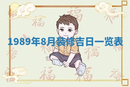 2026年3月份迎亲择吉:哪几天适合结婚
