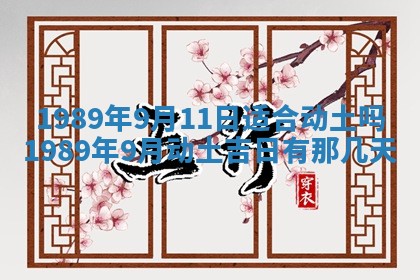 八字五行与黎姓：2026年03月11日出生男宝宝的理想名字分析
