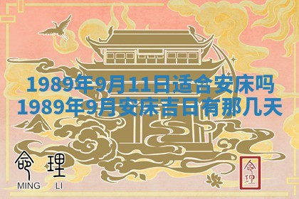 2026年公历3月领取结婚证黄历择吉