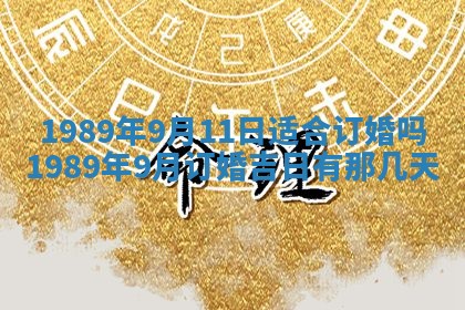 八字五行与黎姓：2026年03月11日出生男宝宝的理想名字分析