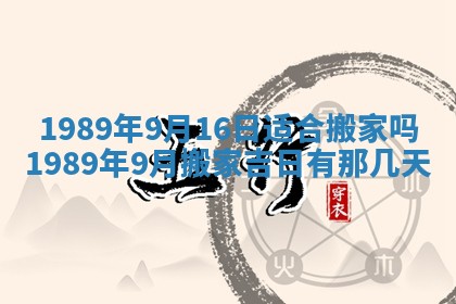 农历2025年六月十五黄历嫁娶适宜吗,这天嫁娶合适吗