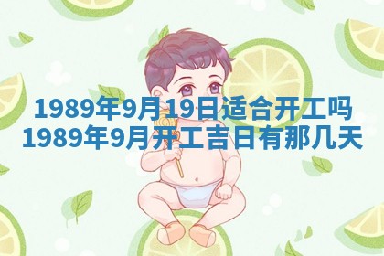 农历2025年六月十五黄历嫁娶适宜吗,这天嫁娶合适吗