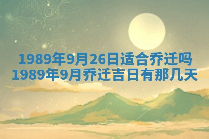今天2025年6月27日适不适合办证,领证黄历吉日分析