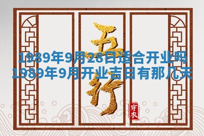 农历2025年六月十五黄历嫁娶适宜吗,这天嫁娶合适吗