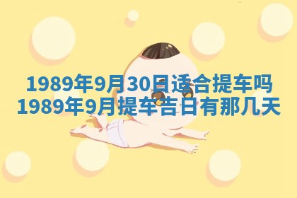 农历2025年六月十五黄历嫁娶适宜吗,这天嫁娶合适吗