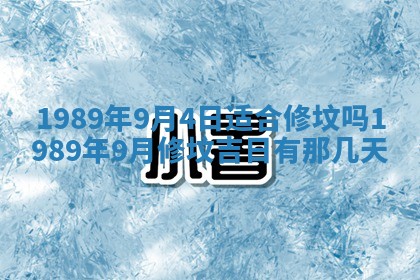 今天2025年6月27日适不适合办证,领证黄历吉日分析