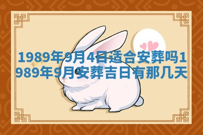 2026年公历3月领取结婚证黄历择吉
