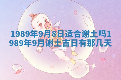 2026年公历3月领取结婚证黄历择吉