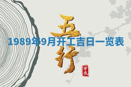 2025年12月27日打麻将财神在哪个方向