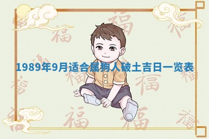 2026年3月房屋装修吉时查询：哪些日子适合装修