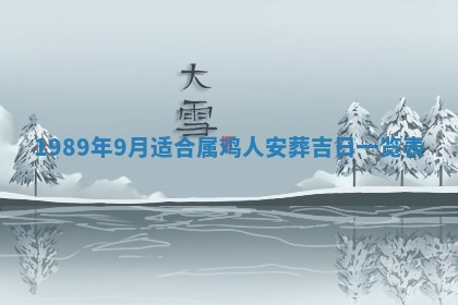 2026年3月房屋装修吉时查询：哪些日子适合装修