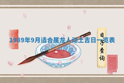 农历2025年六月十五黄历嫁娶适宜吗,这天嫁娶合适吗