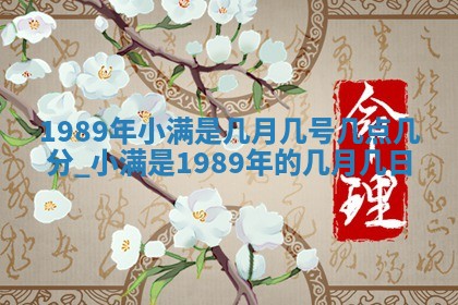 2026年3月房屋装修吉时查询：哪些日子适合装修