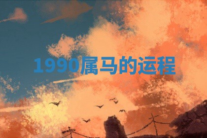 2025年10月03日打牌打麻将方向