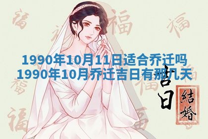 黄历2025年6月26日领证适宜吗