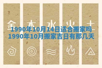 2026年3月份迎亲择吉:哪几天适合结婚