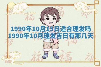 黄历2025年6月26日领证适宜吗
