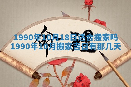 2026年3月份迎亲择吉:哪几天适合结婚