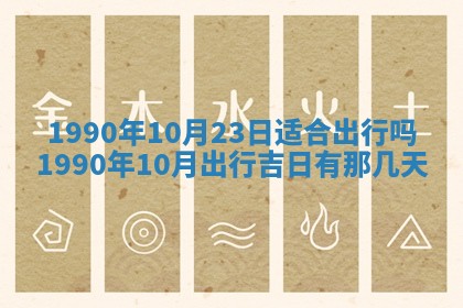 黄历2025年6月26日领证适宜吗