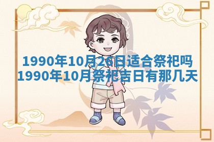黄历2025年6月26日领证适宜吗