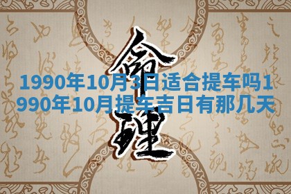 2025年12月27日打麻将财神在哪个方向