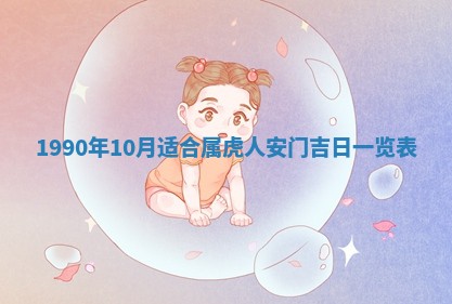 2026年3月份迎亲择吉:哪几天适合结婚