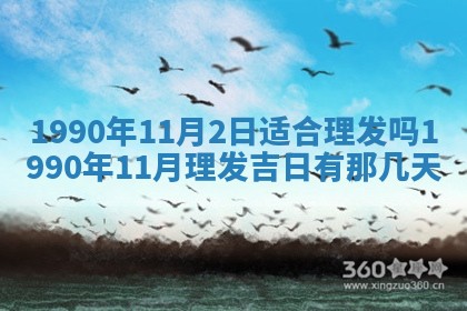 2026年3月动土的最佳日期