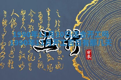 2026年3月份迎亲择吉:哪几天适合结婚