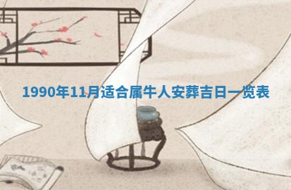 今日是否适合结婚,2025年6月25日黄历宜忌分析