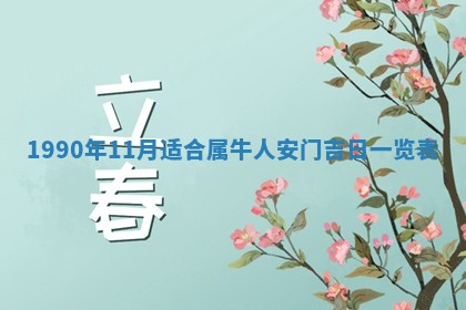 黄历2025年6月26日领证适宜吗