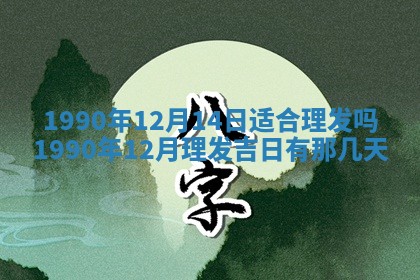 2026年公历3月装修佳期查询