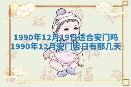 2026年3月份迎亲择吉:哪几天适合结婚