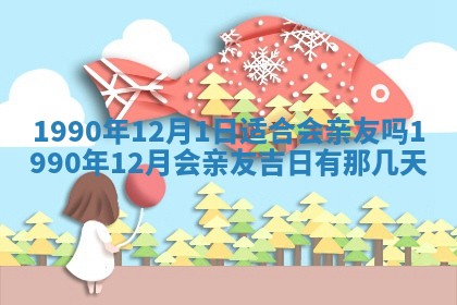 2025年12月26日求财财神吉位