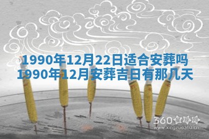 2026年公历3月装修佳期查询