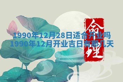 2026年公历3月装修佳期查询