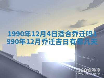 黄历2025年6月26日领证适宜吗
