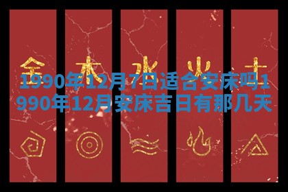 2026年3月份迎亲择吉:哪几天适合结婚