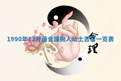 2025年12月26日求财财神吉位