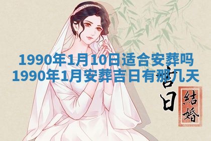2026年公历3月装修佳期查询