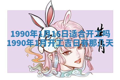黄历2025年6月26日领证适宜吗