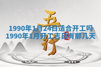 黄历2025年6月26日领证适宜吗