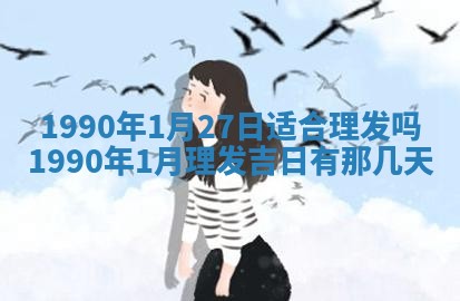 黄历2025年6月26日领证适宜吗