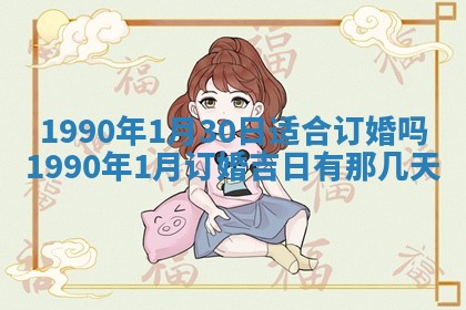 2026年3月动土的最佳日期