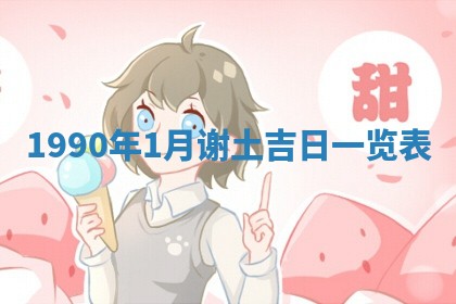 2026年3月份迎亲择吉:哪几天适合结婚