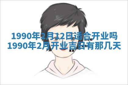 2026年3月份迎亲择吉:哪几天适合结婚
