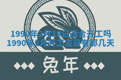 2026年公历3月装修佳期查询